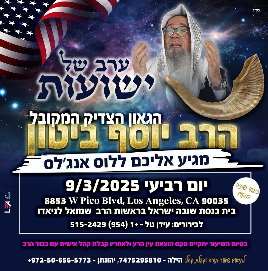 hebrew